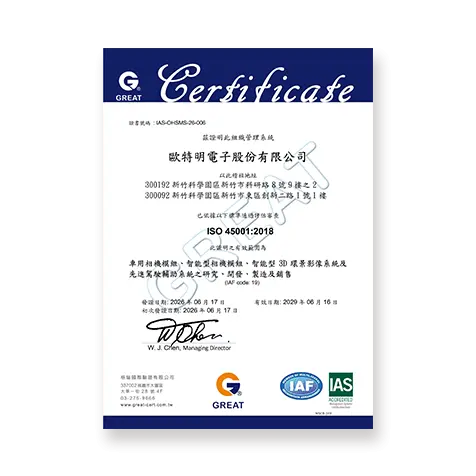 ISO 45001 認證