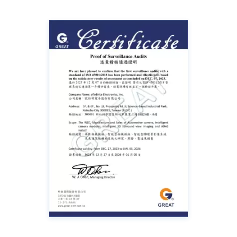 ISO 45001 認證